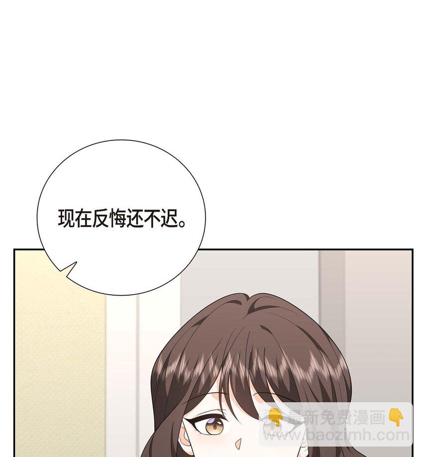 《不亲切的婚姻生活》55 外传3 （完结） 第49页