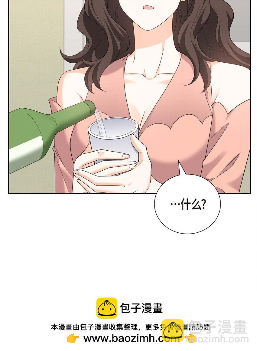 《不亲切的婚姻生活》55 外传3 （完结） 第50页