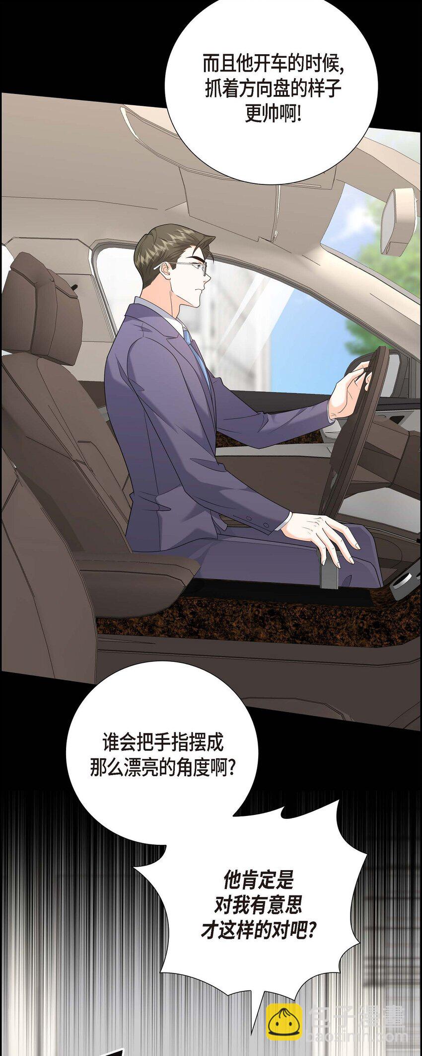 《不亲切的婚姻生活》55 外传3 （完结） 第8页