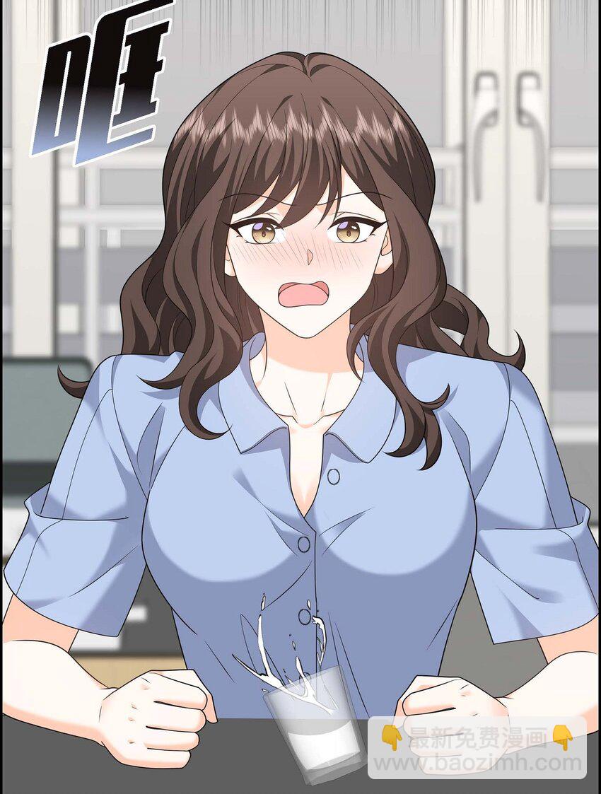 《不亲切的婚姻生活》55 外传3 （完结） 第9页