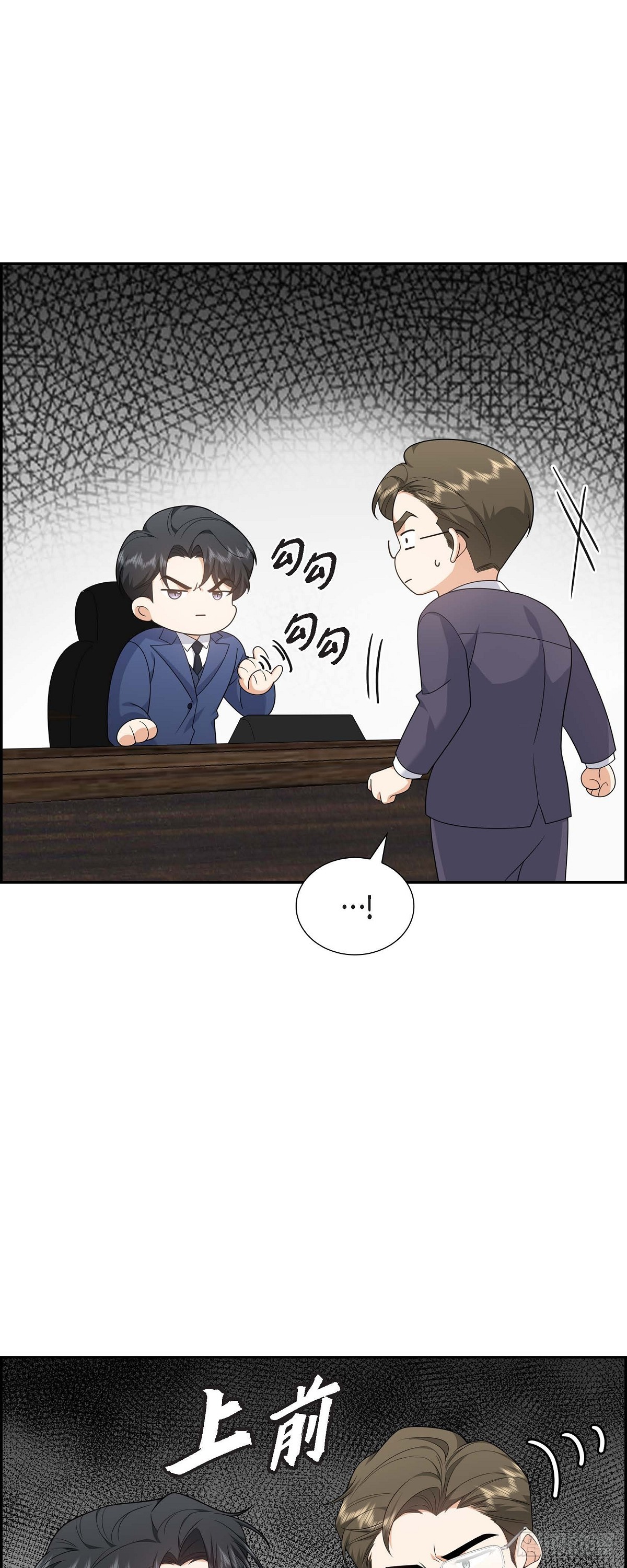 《不亲切的婚姻生活》019 假装不经意 第14页