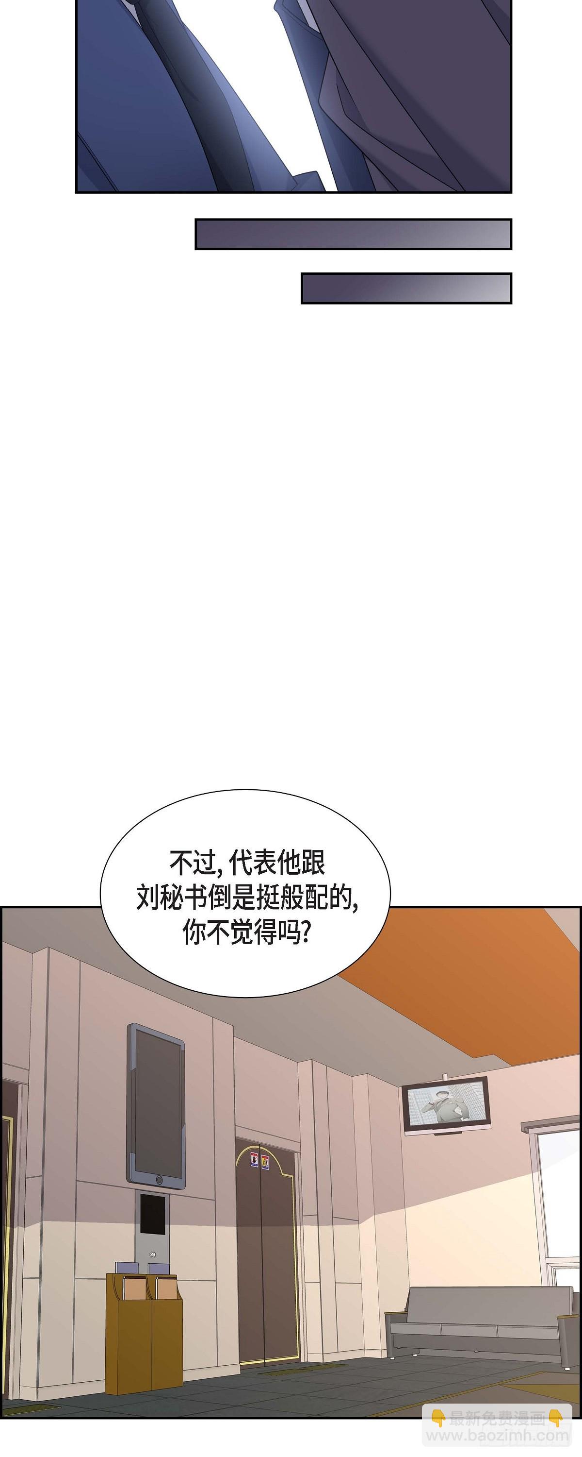 《不亲切的婚姻生活》019 假装不经意 第16页