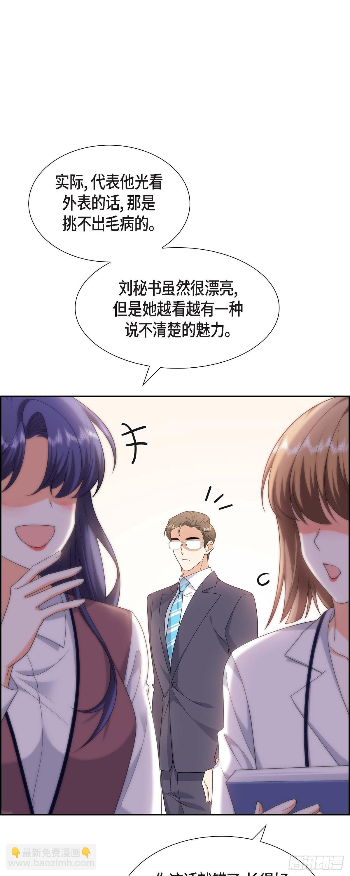 《不亲切的婚姻生活》019 假装不经意 第17页
