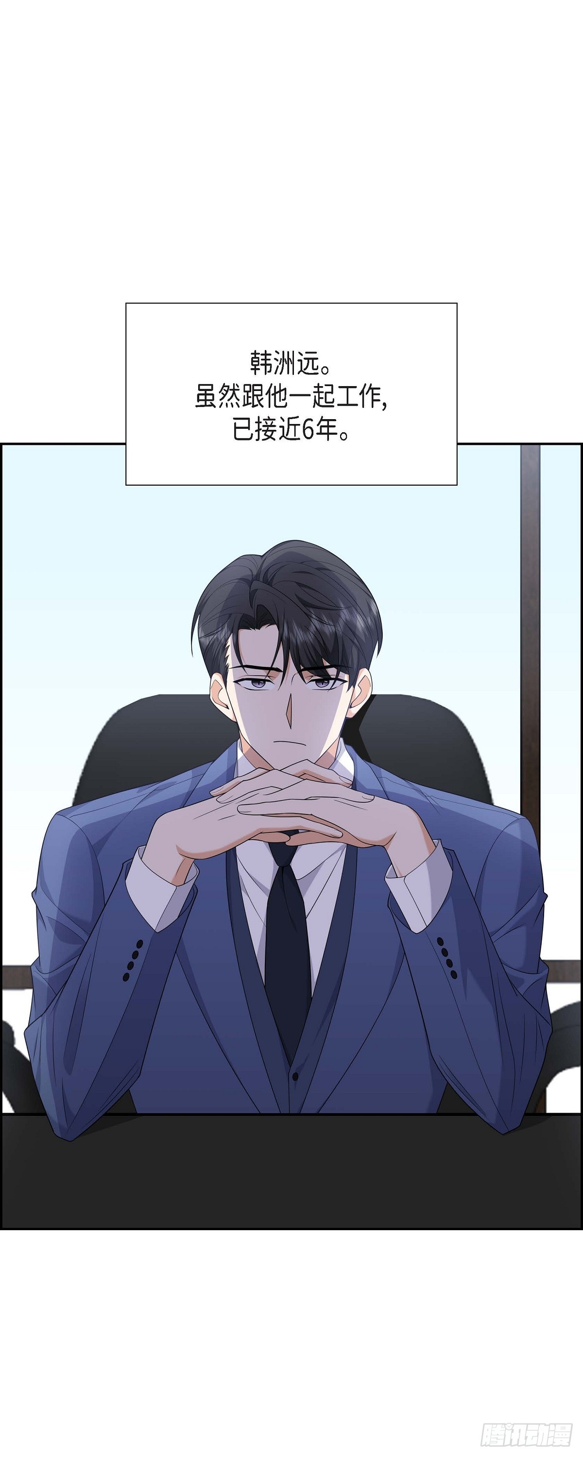 《不亲切的婚姻生活》019 假装不经意 第1页