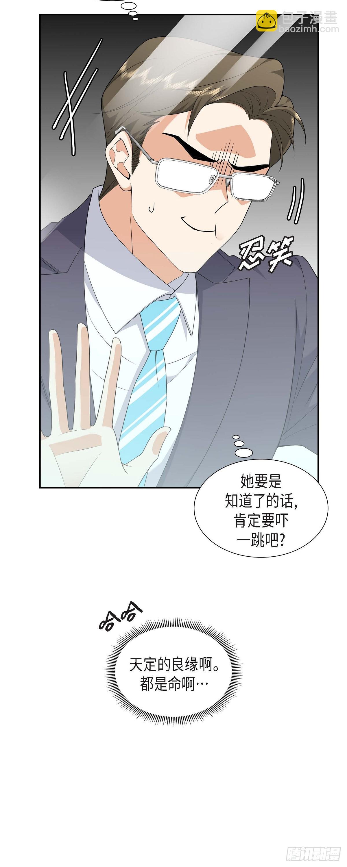 《不亲切的婚姻生活》019 假装不经意 第22页