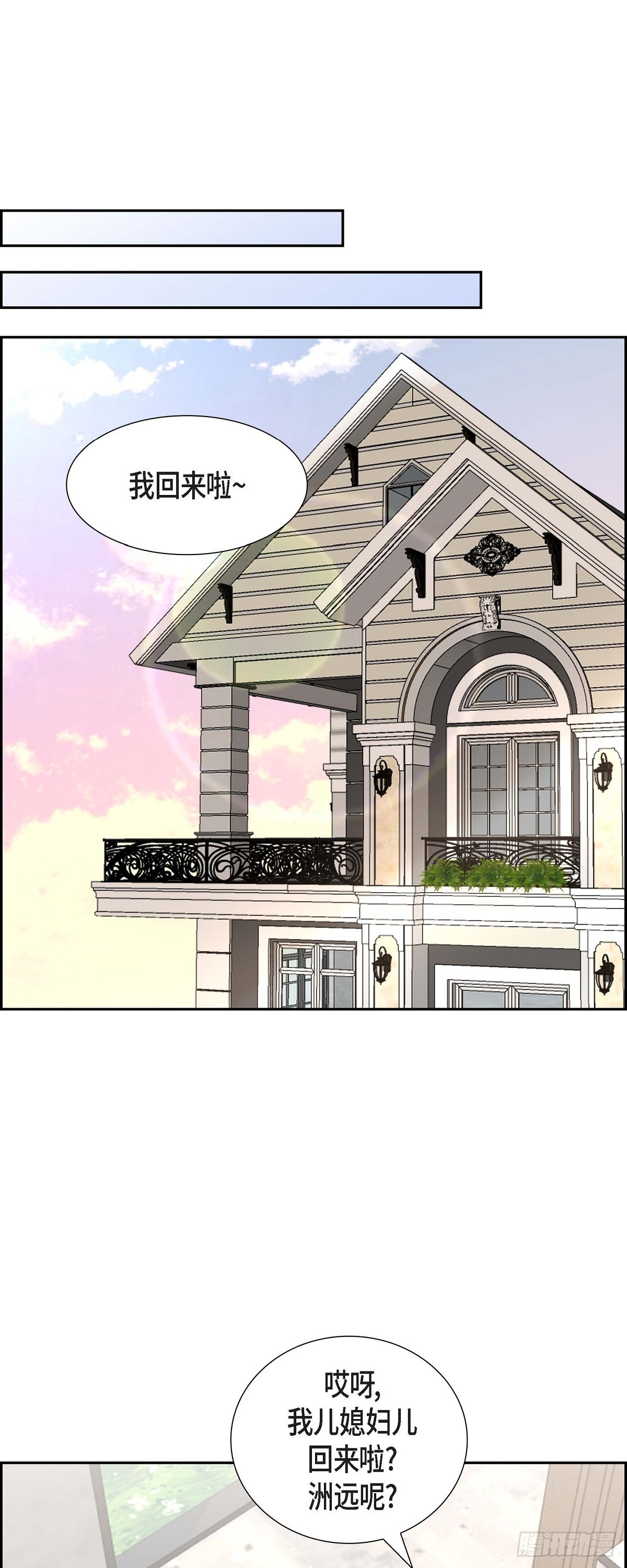 《不亲切的婚姻生活》019 假装不经意 第25页