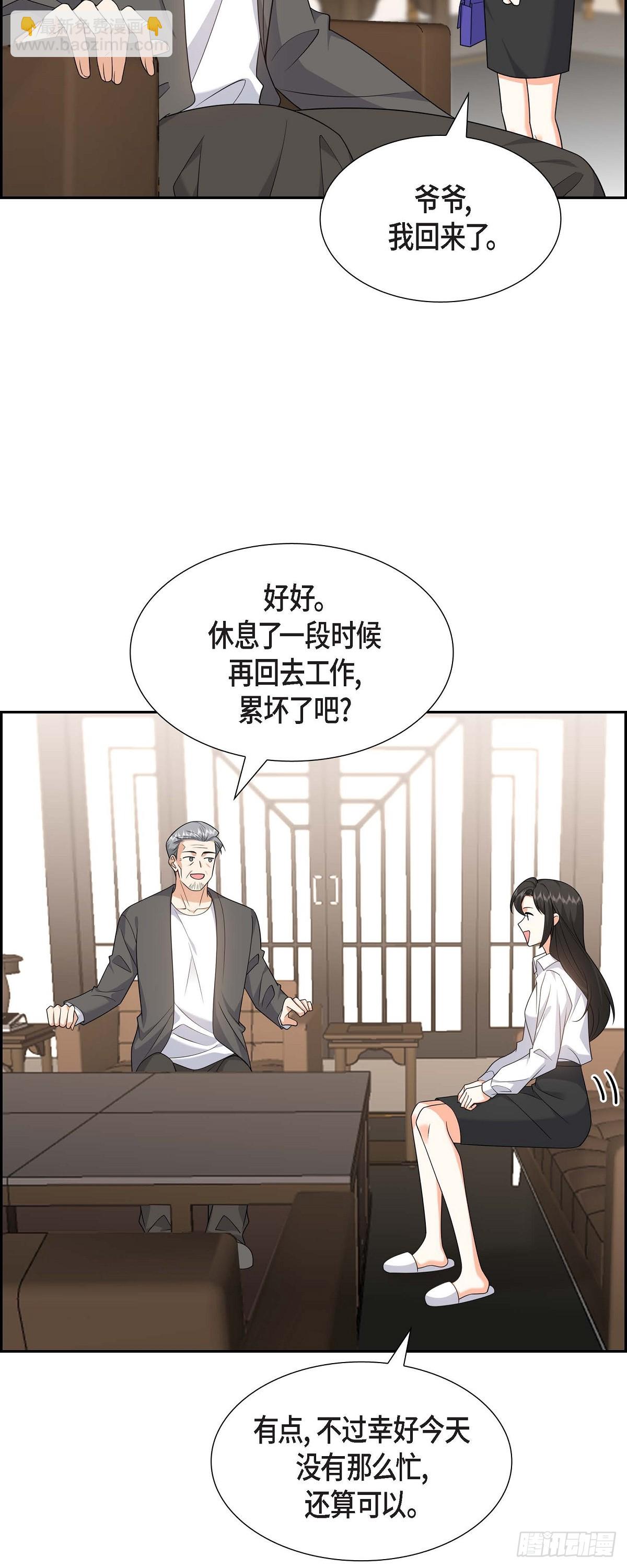 《不亲切的婚姻生活》019 假装不经意 第28页