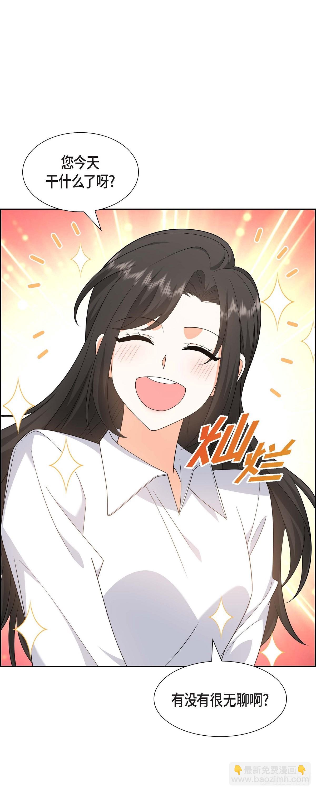 《不亲切的婚姻生活》019 假装不经意 第29页
