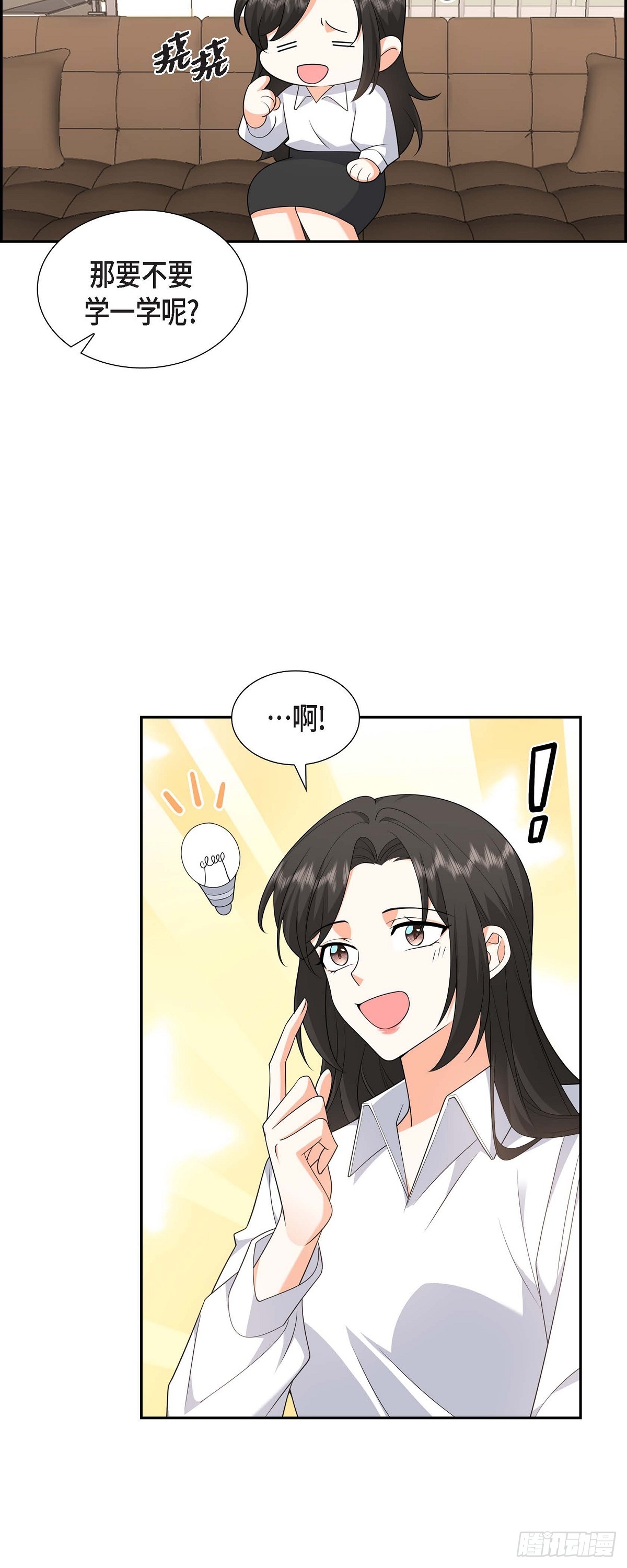 《不亲切的婚姻生活》019 假装不经意 第32页