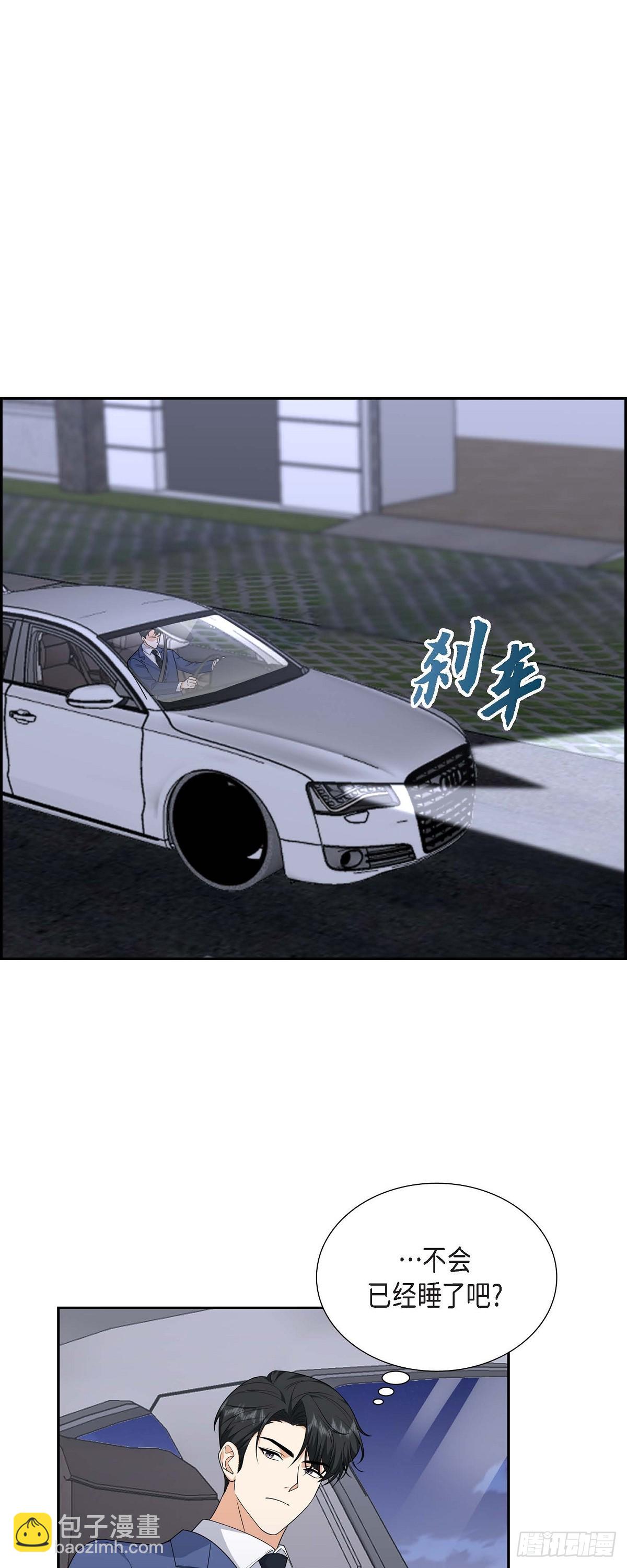 《不亲切的婚姻生活》019 假装不经意 第34页