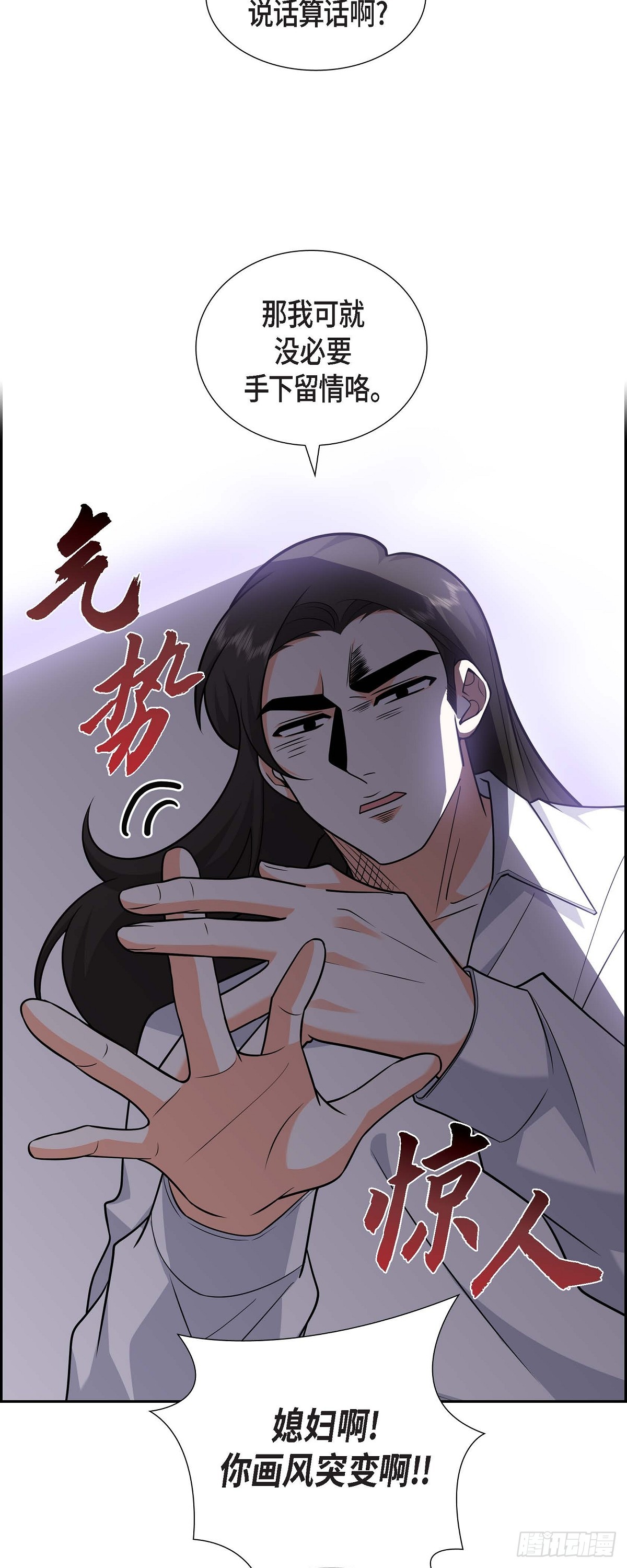 《不亲切的婚姻生活》019 假装不经意 第42页