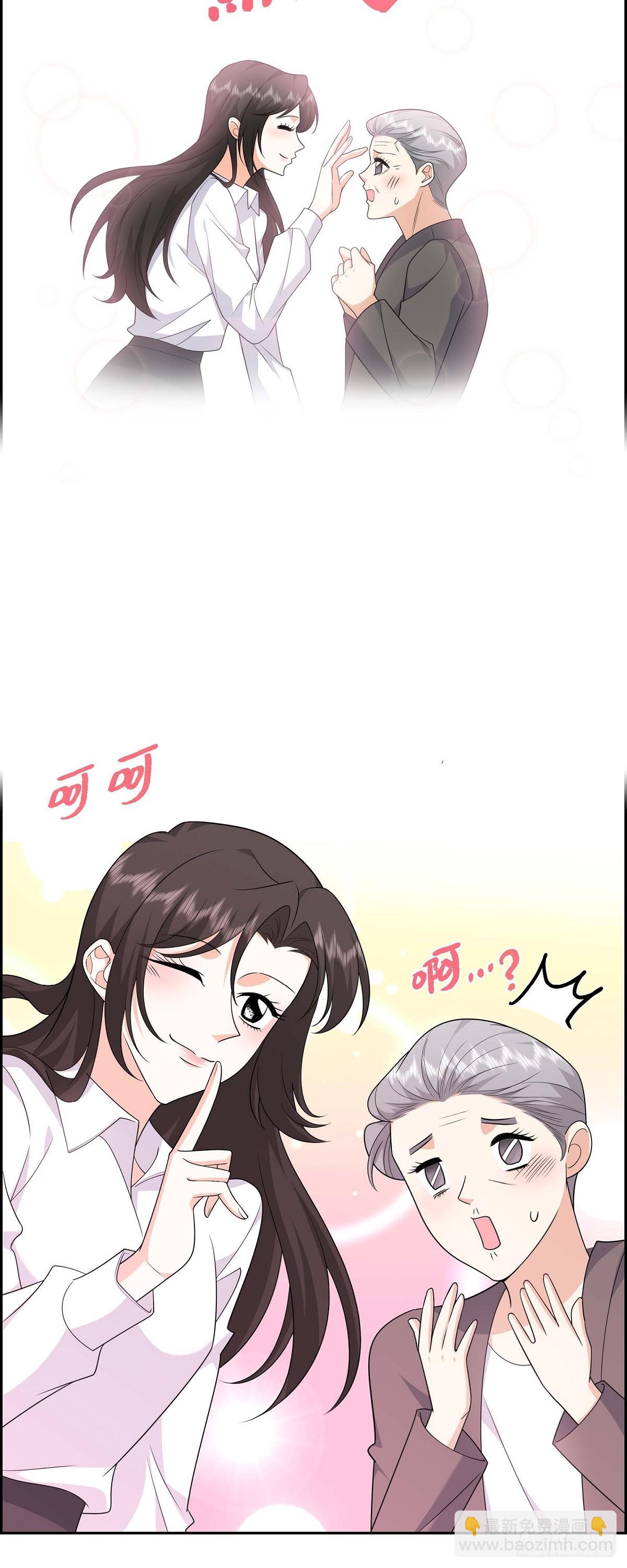 《不亲切的婚姻生活》019 假装不经意 第44页