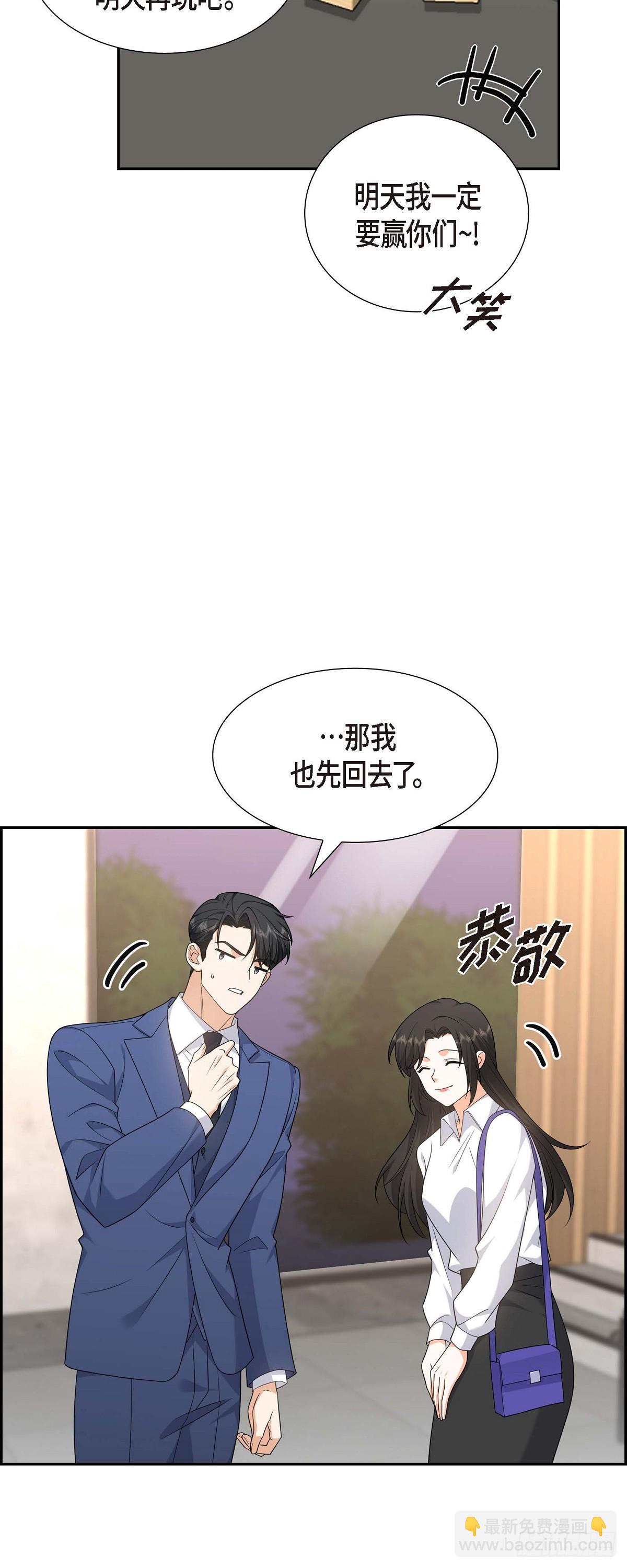 《不亲切的婚姻生活》019 假装不经意 第47页