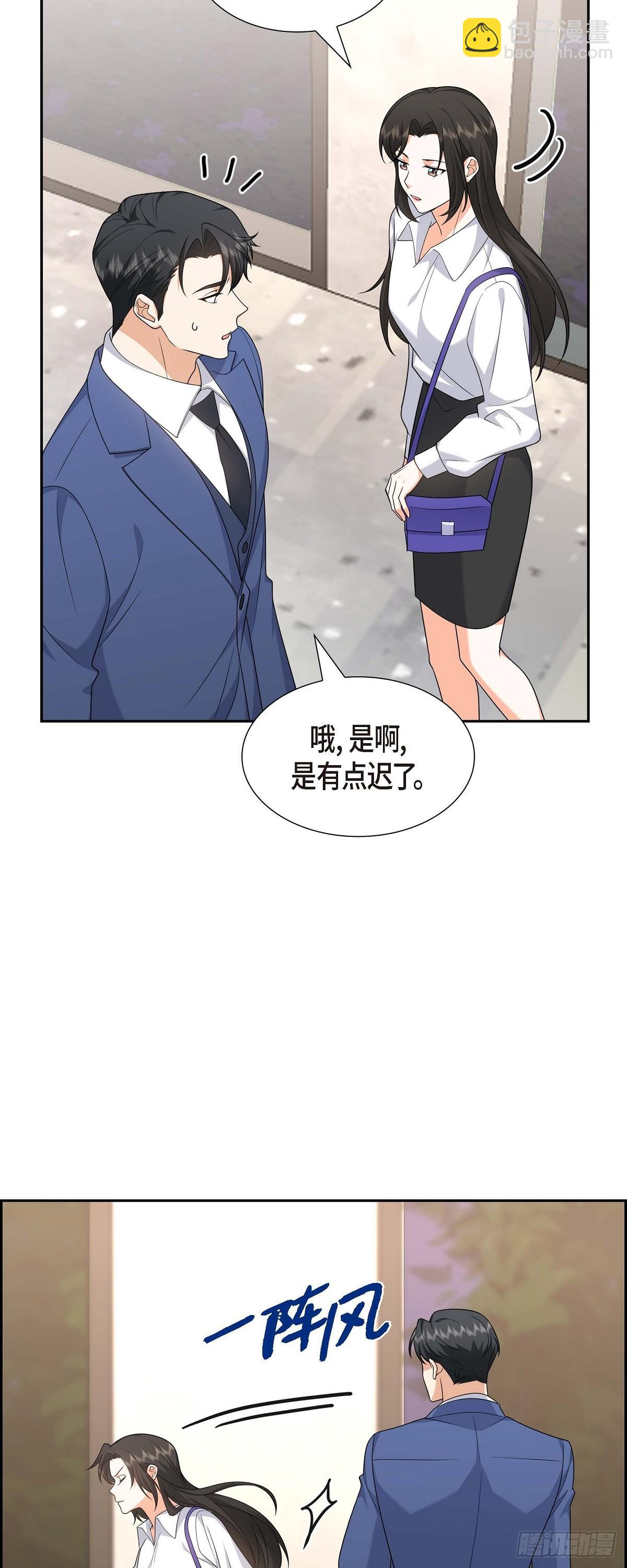 《不亲切的婚姻生活》019 假装不经意 第49页