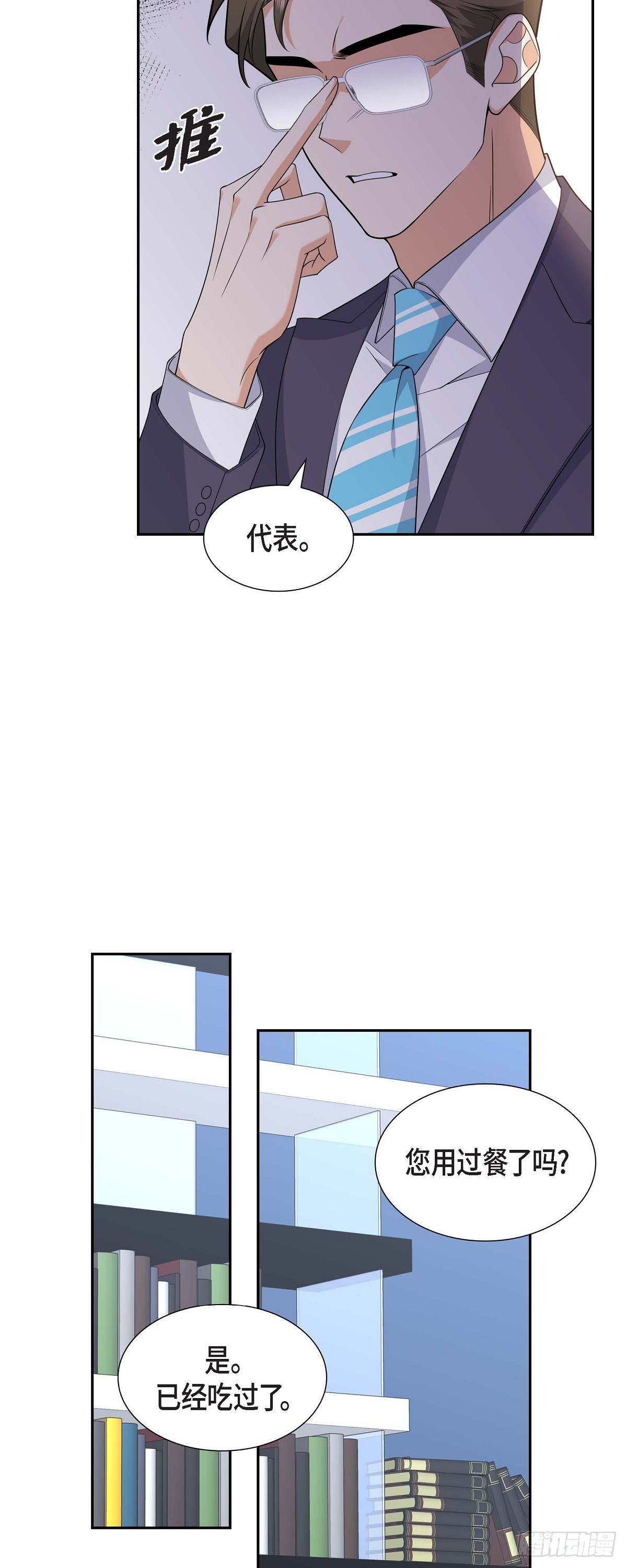 《不亲切的婚姻生活》019 假装不经意 第4页