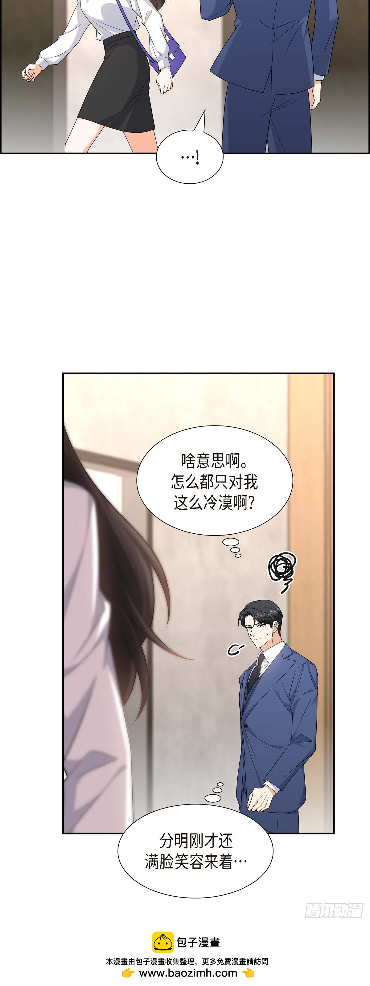 《不亲切的婚姻生活》019 假装不经意 第50页