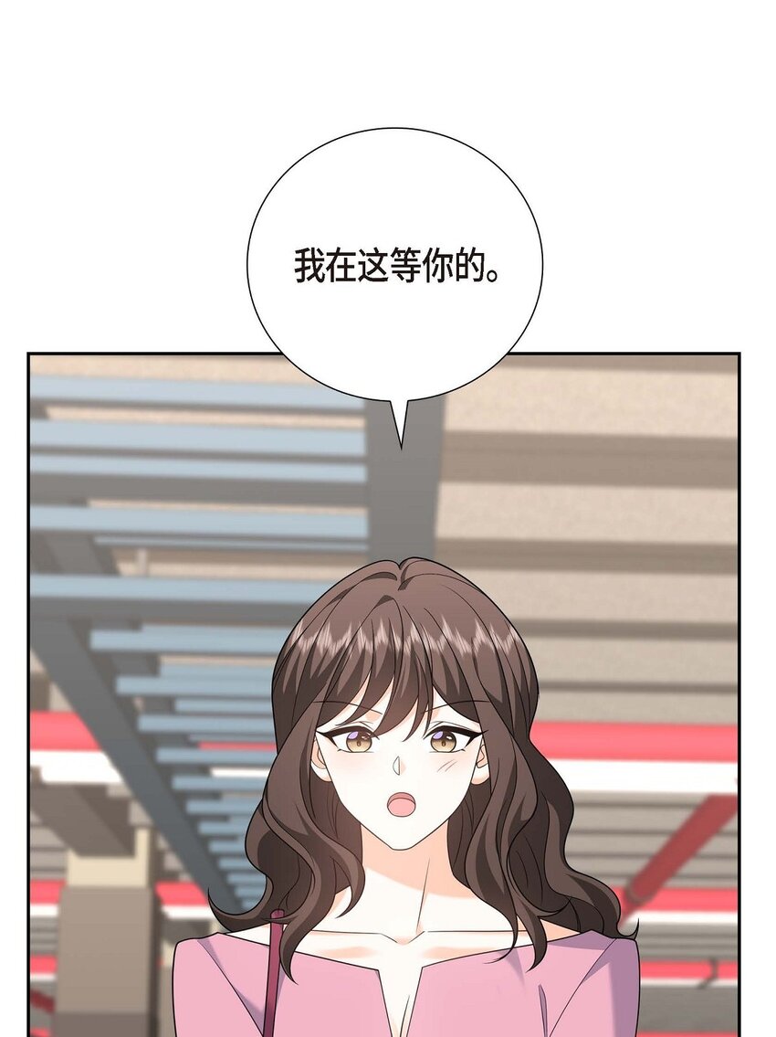 《不亲切的婚姻生活》54 外传2 第15页