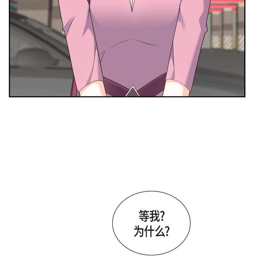 《不亲切的婚姻生活》54 外传2 第16页