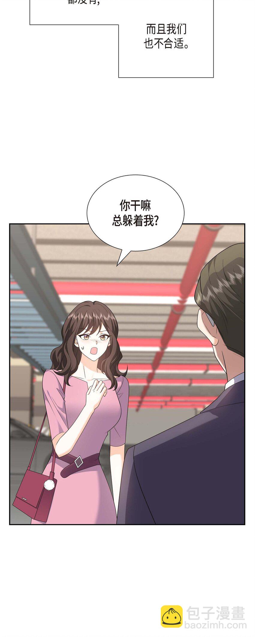 《不亲切的婚姻生活》54 外传2 第19页