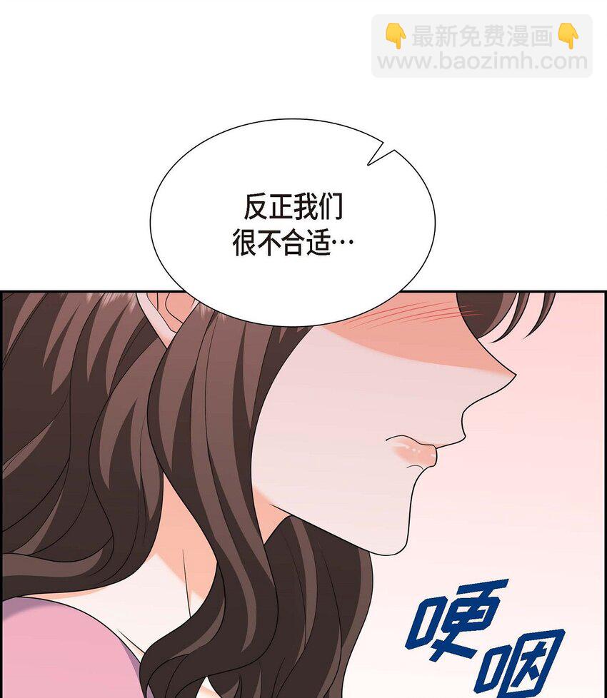 《不亲切的婚姻生活》54 外传2 第24页
