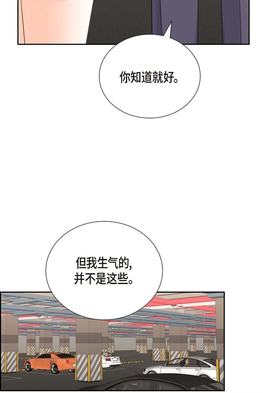 《不亲切的婚姻生活》54 外传2 第29页