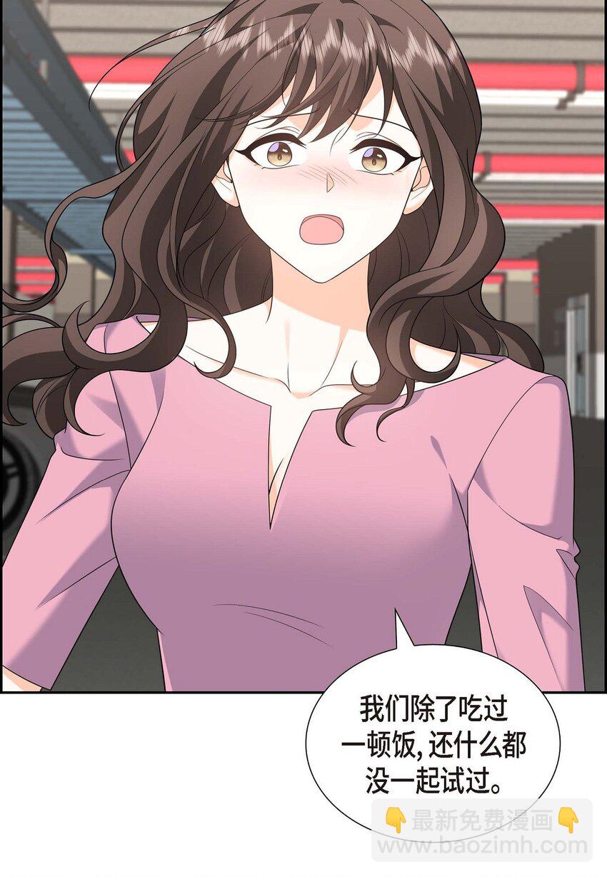 《不亲切的婚姻生活》54 外传2 第31页