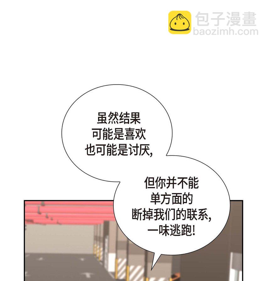 《不亲切的婚姻生活》54 外传2 第32页