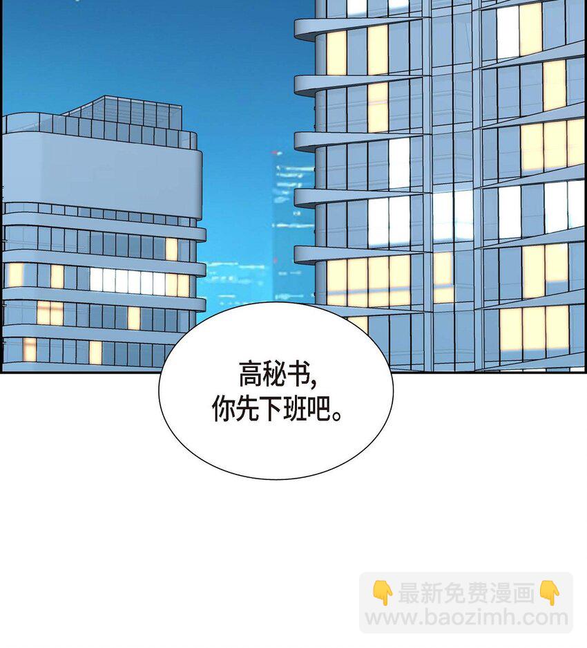《不亲切的婚姻生活》54 外传2 第3页