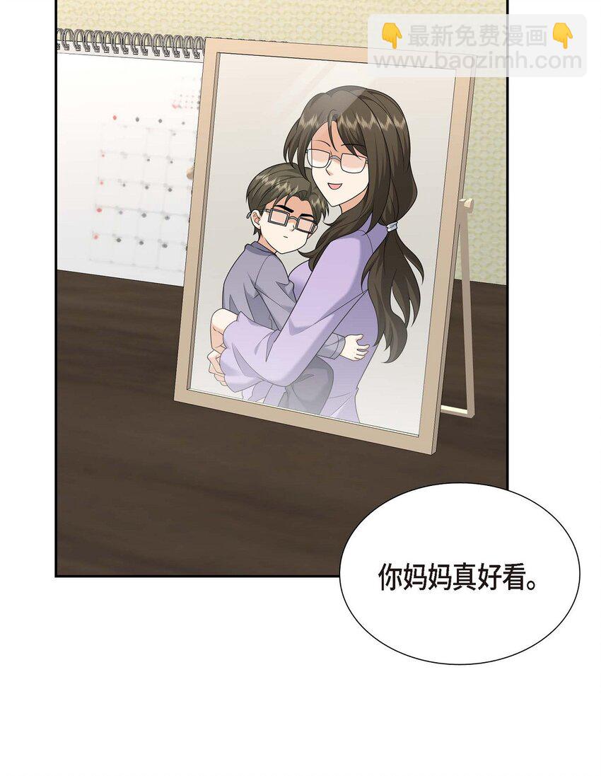 《不亲切的婚姻生活》54 外传2 第43页