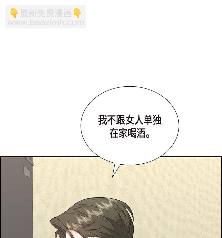 《不亲切的婚姻生活》54 外传2 第47页