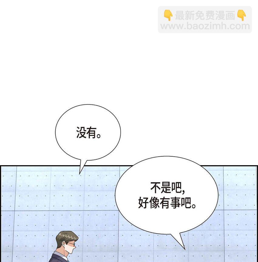 《不亲切的婚姻生活》54 外传2 第7页