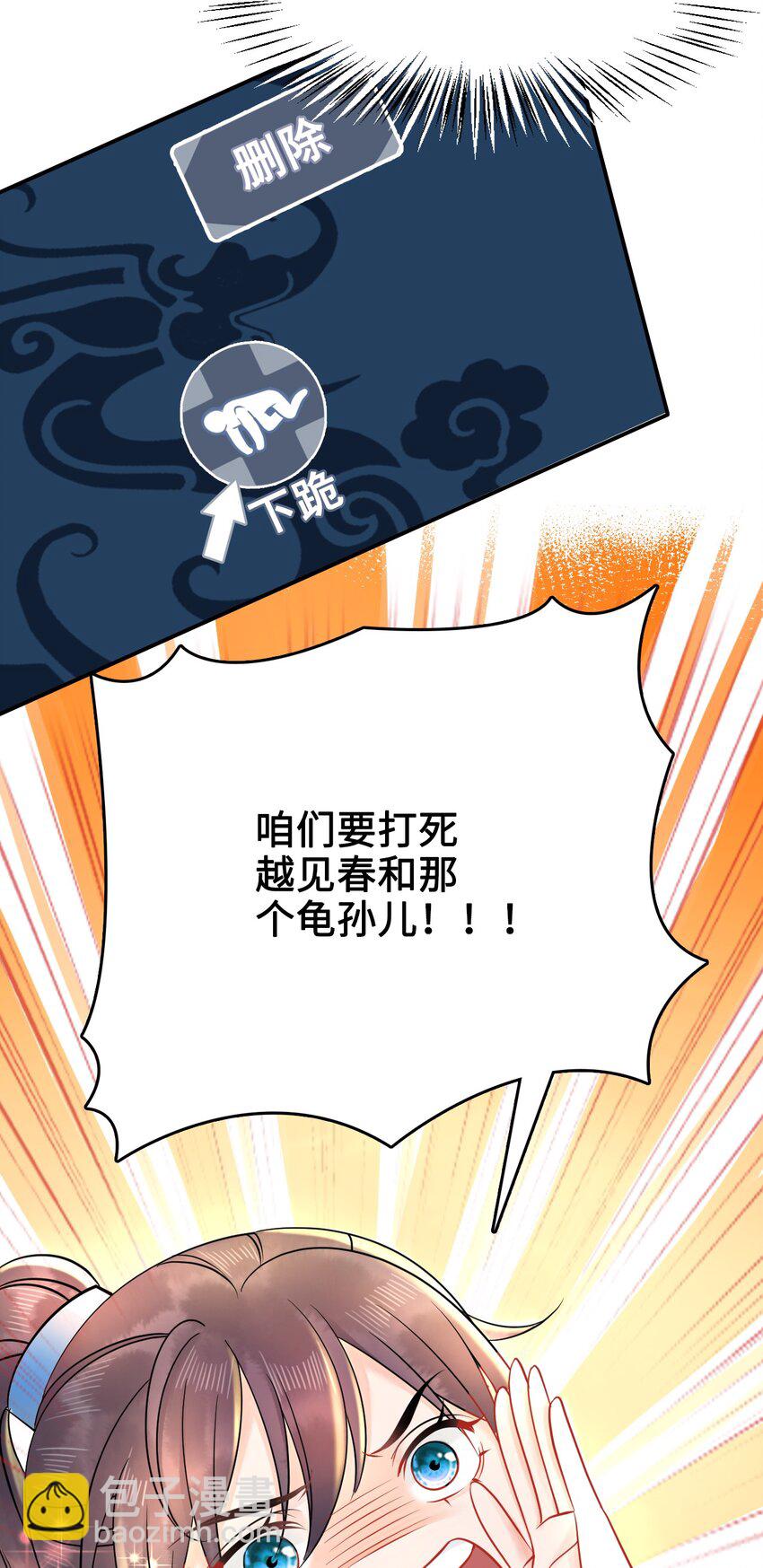 《你师父我人傻钱多》002 我们的祖训是…… 第21页