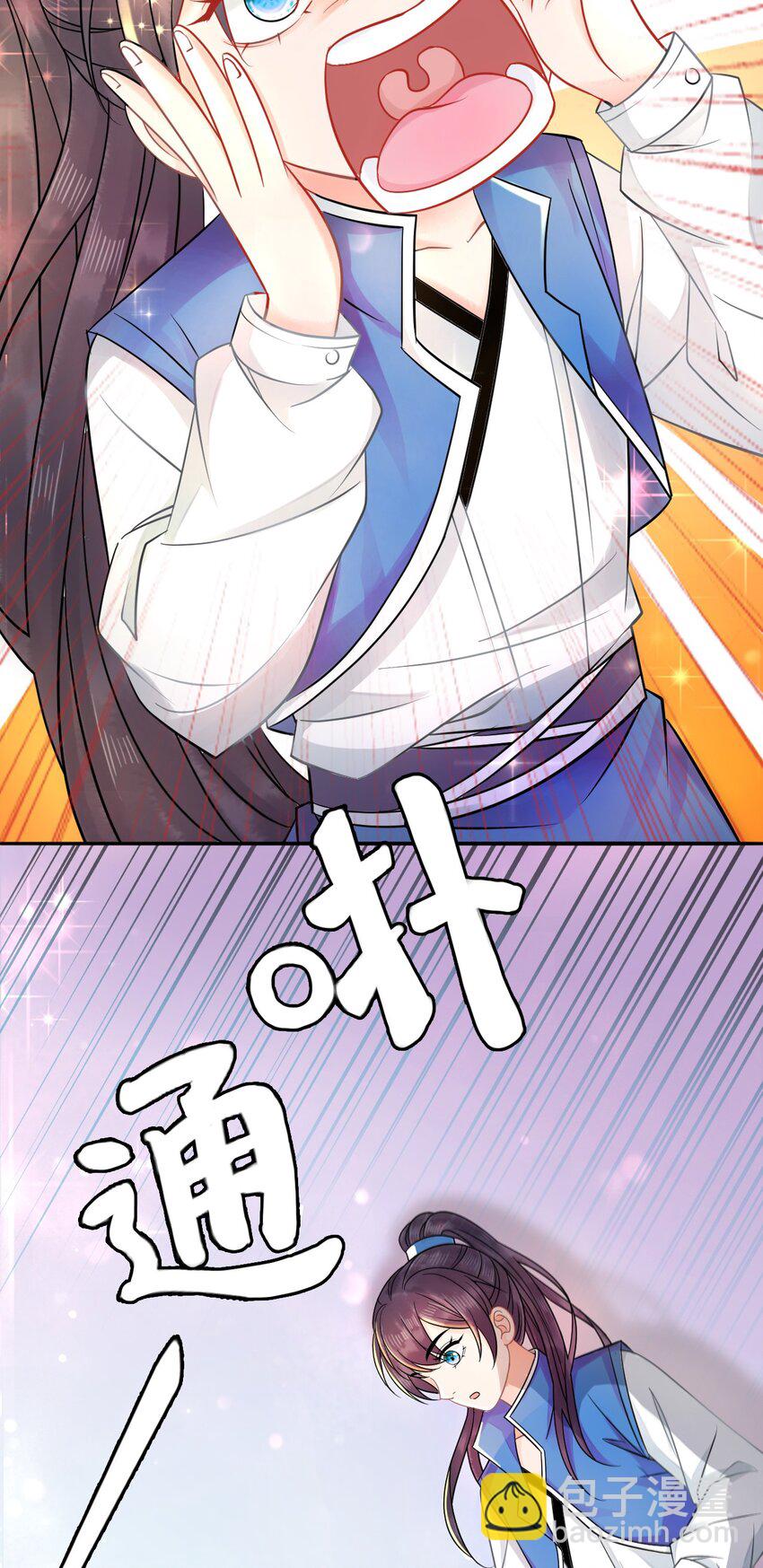 《你师父我人傻钱多》002 我们的祖训是…… 第22页