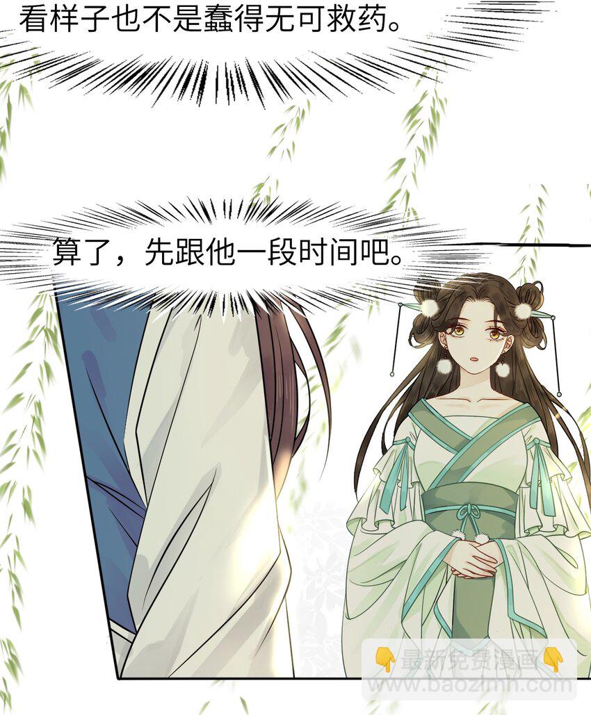 《你师父我人傻钱多》002 我们的祖训是…… 第30页