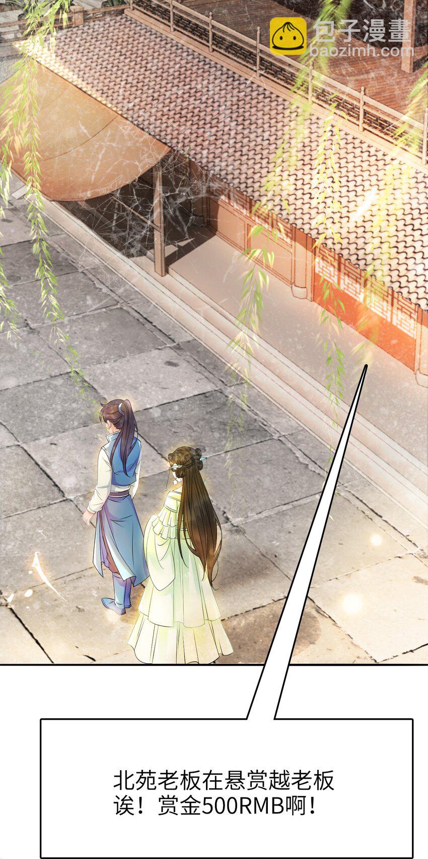 《你师父我人傻钱多》002 我们的祖训是…… 第34页