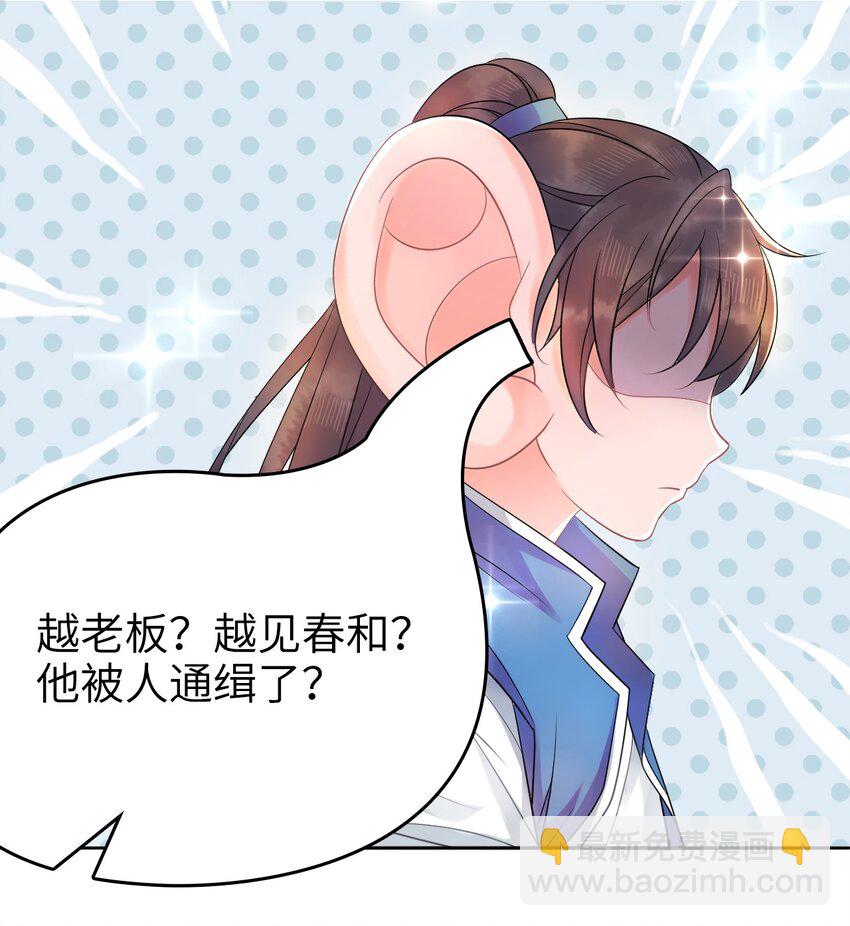 《你师父我人傻钱多》002 我们的祖训是…… 第35页