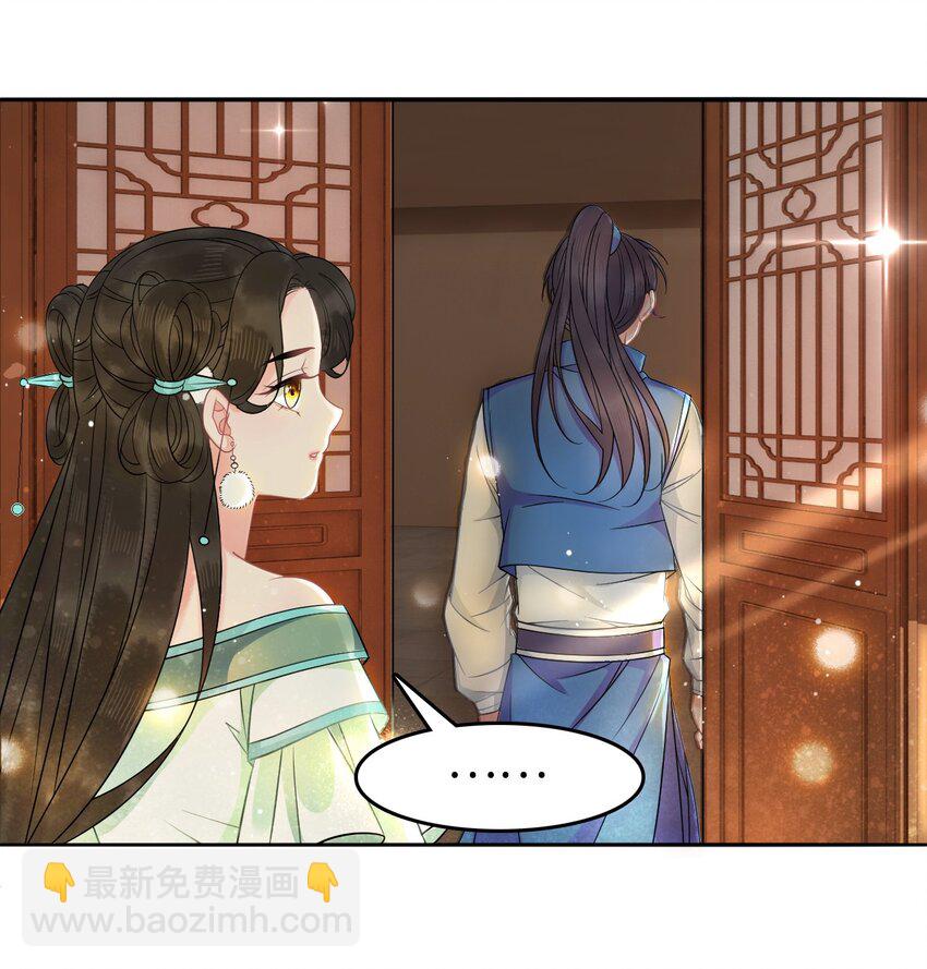 《你师父我人傻钱多》002 我们的祖训是…… 第36页