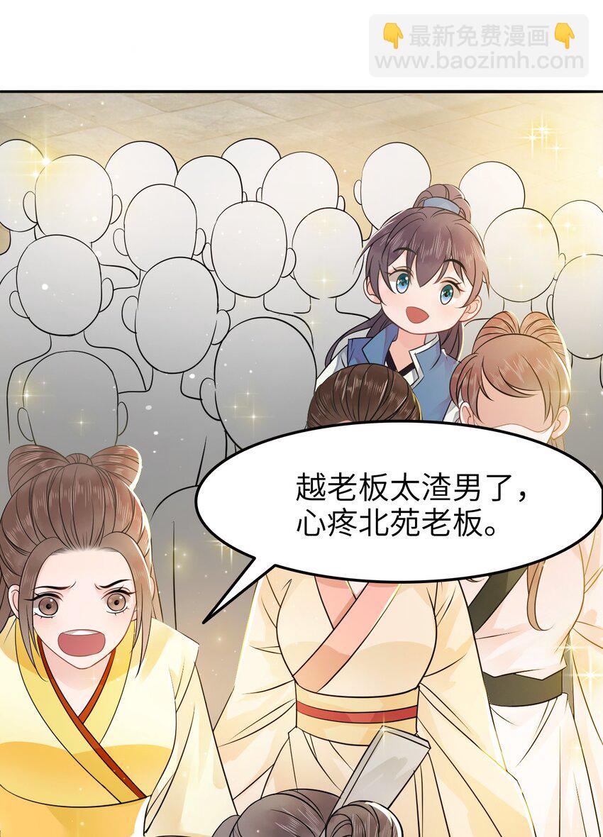 《你师父我人傻钱多》002 我们的祖训是…… 第37页