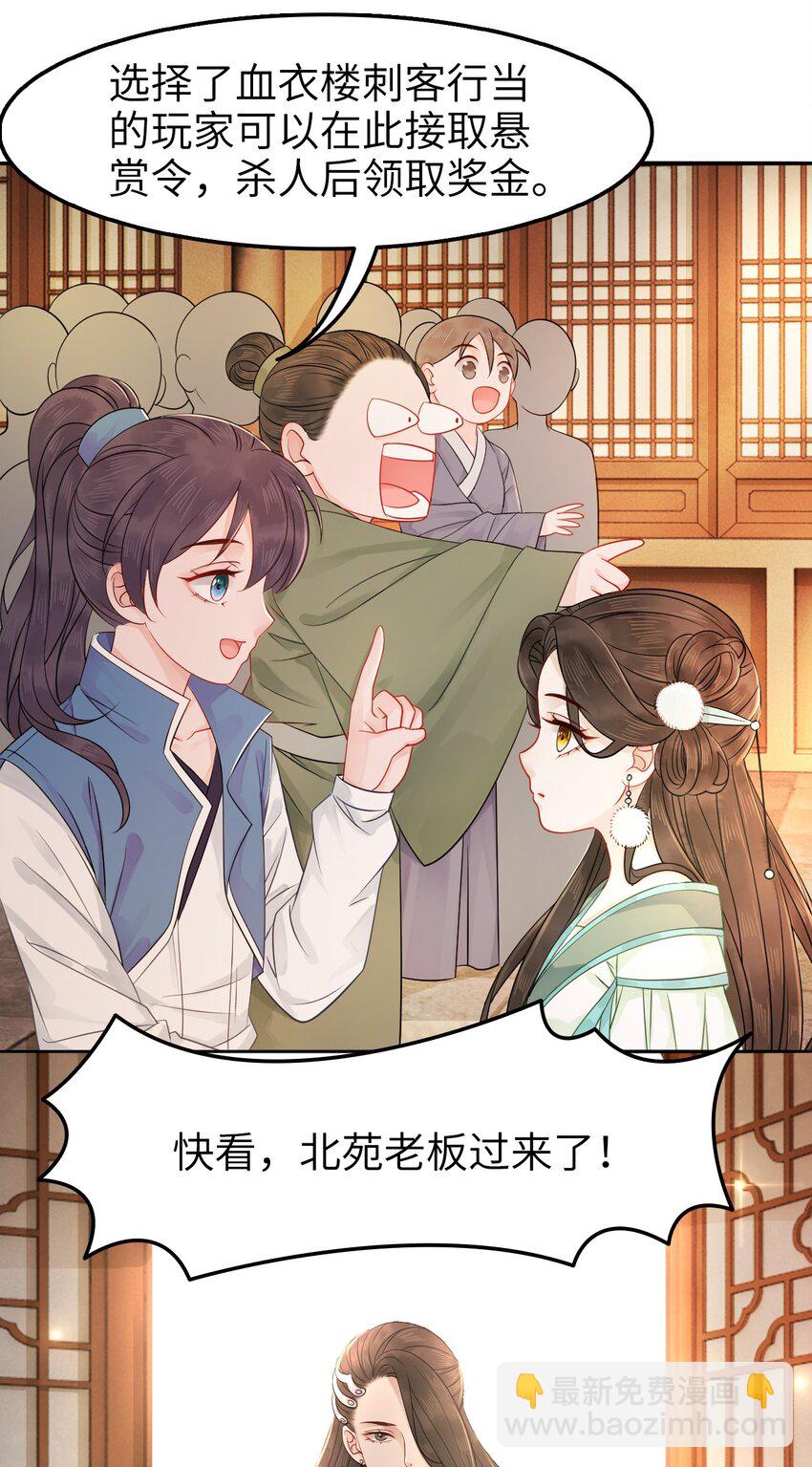《你师父我人傻钱多》002 我们的祖训是…… 第41页