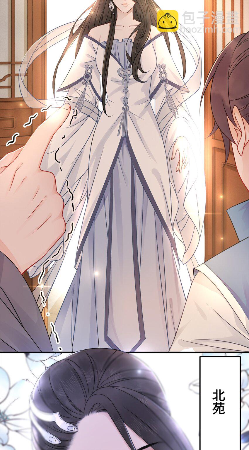 《你师父我人傻钱多》002 我们的祖训是…… 第42页