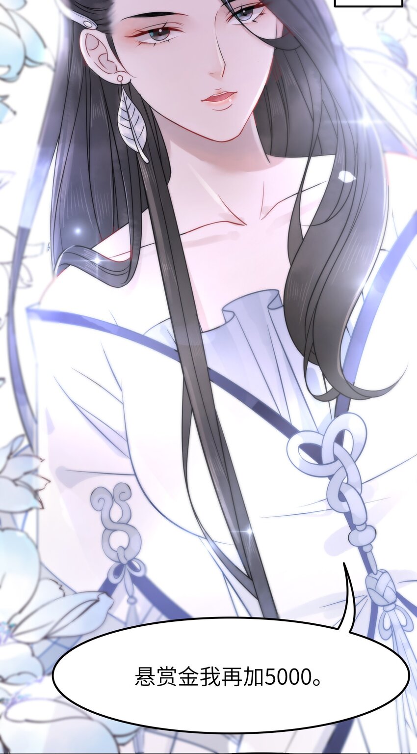 《你师父我人傻钱多》002 我们的祖训是…… 第43页