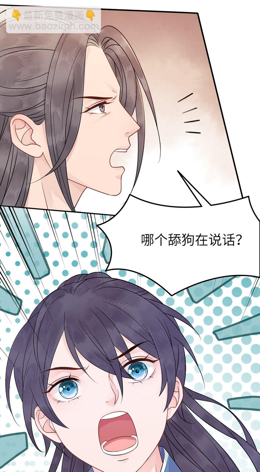 《你师父我人傻钱多》002 我们的祖训是…… 第46页