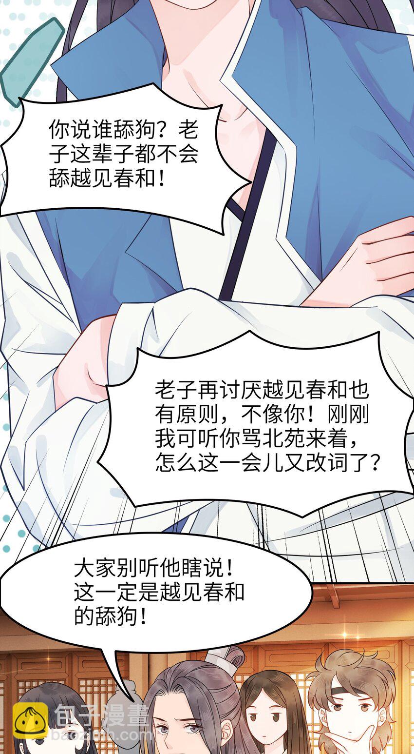 《你师父我人傻钱多》002 我们的祖训是…… 第47页