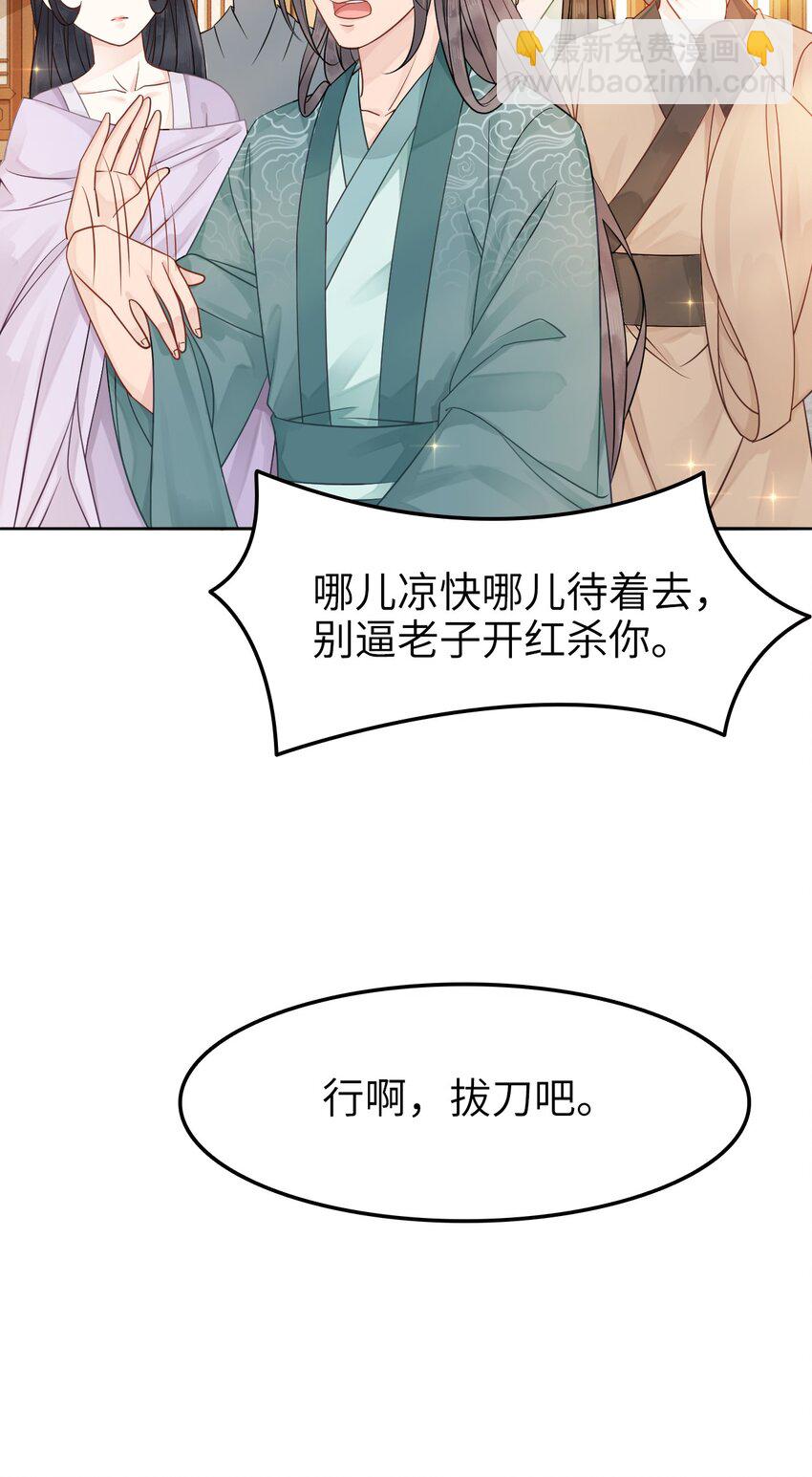 《你师父我人傻钱多》002 我们的祖训是…… 第48页