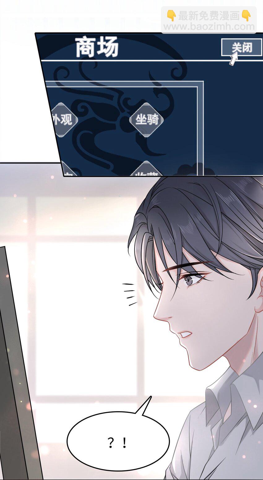 《你师父我人傻钱多》002 我们的祖训是…… 第9页