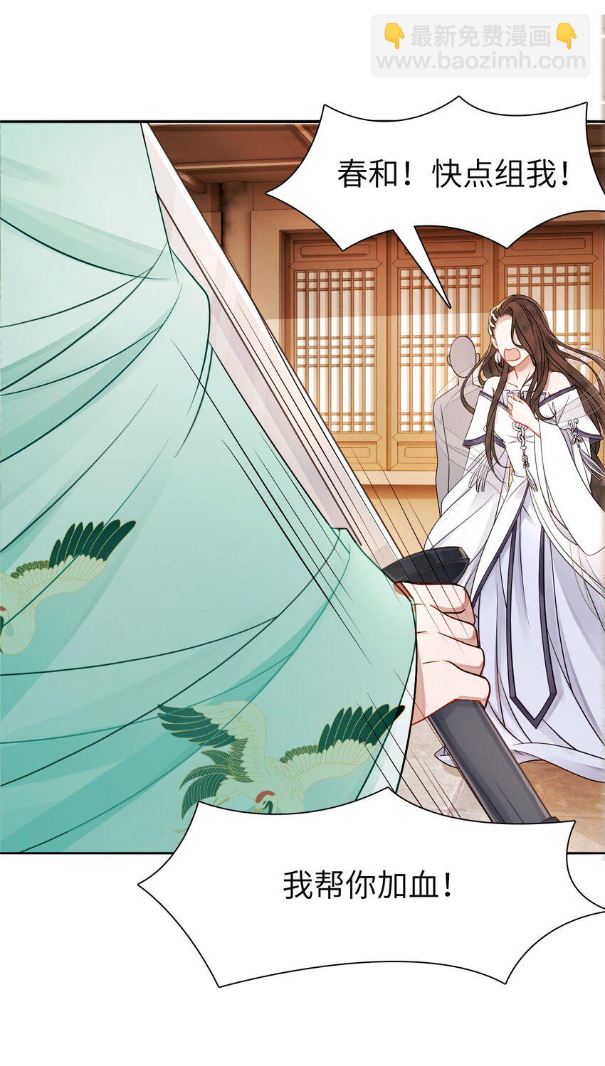 《你师父我人傻钱多》004 贫僧法号戒色 第11页
