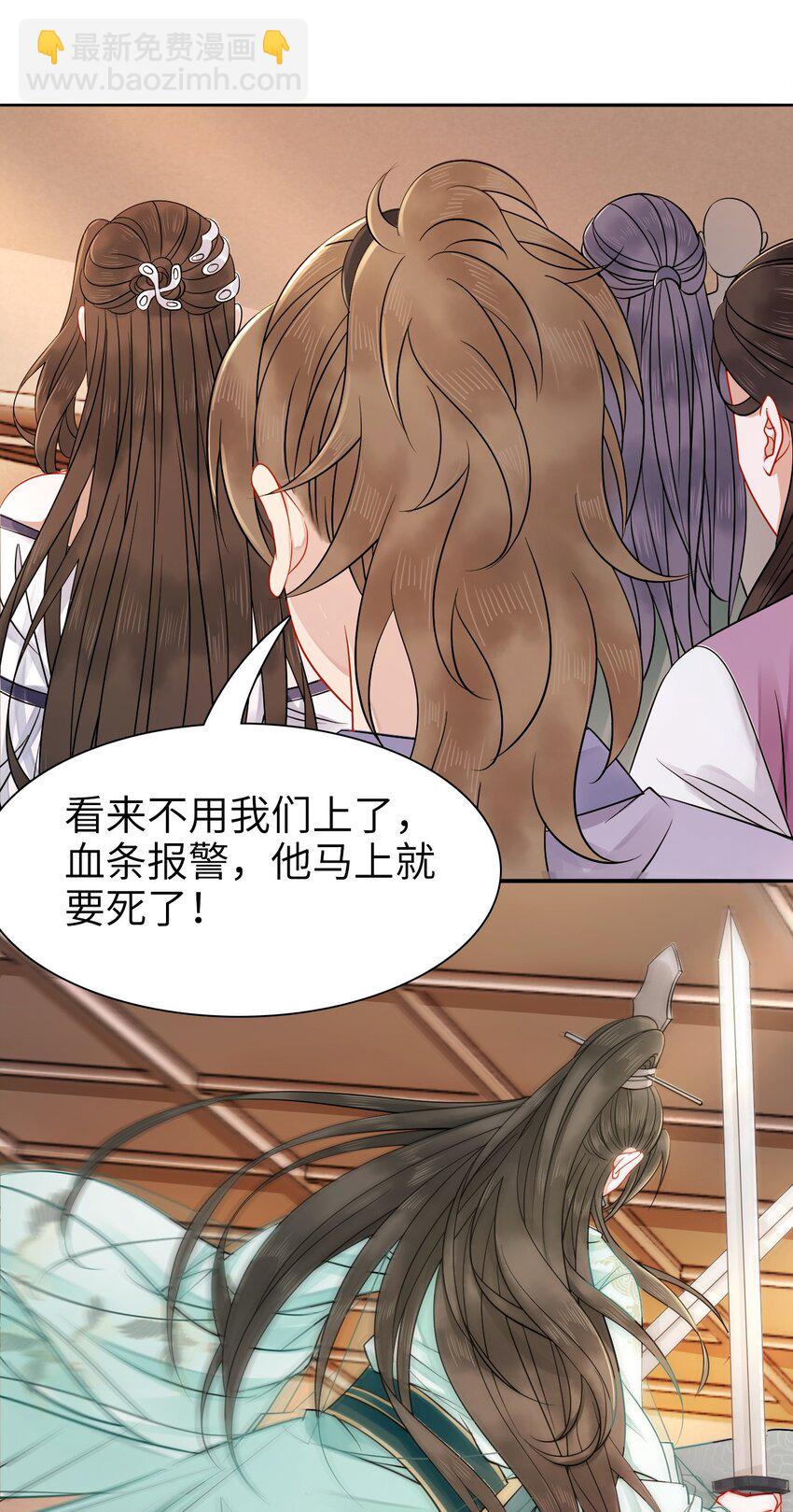 《你师父我人傻钱多》004 贫僧法号戒色 第12页