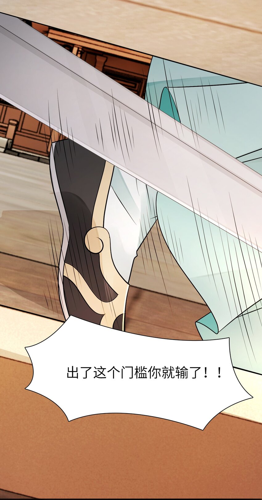 《你师父我人傻钱多》004 贫僧法号戒色 第14页