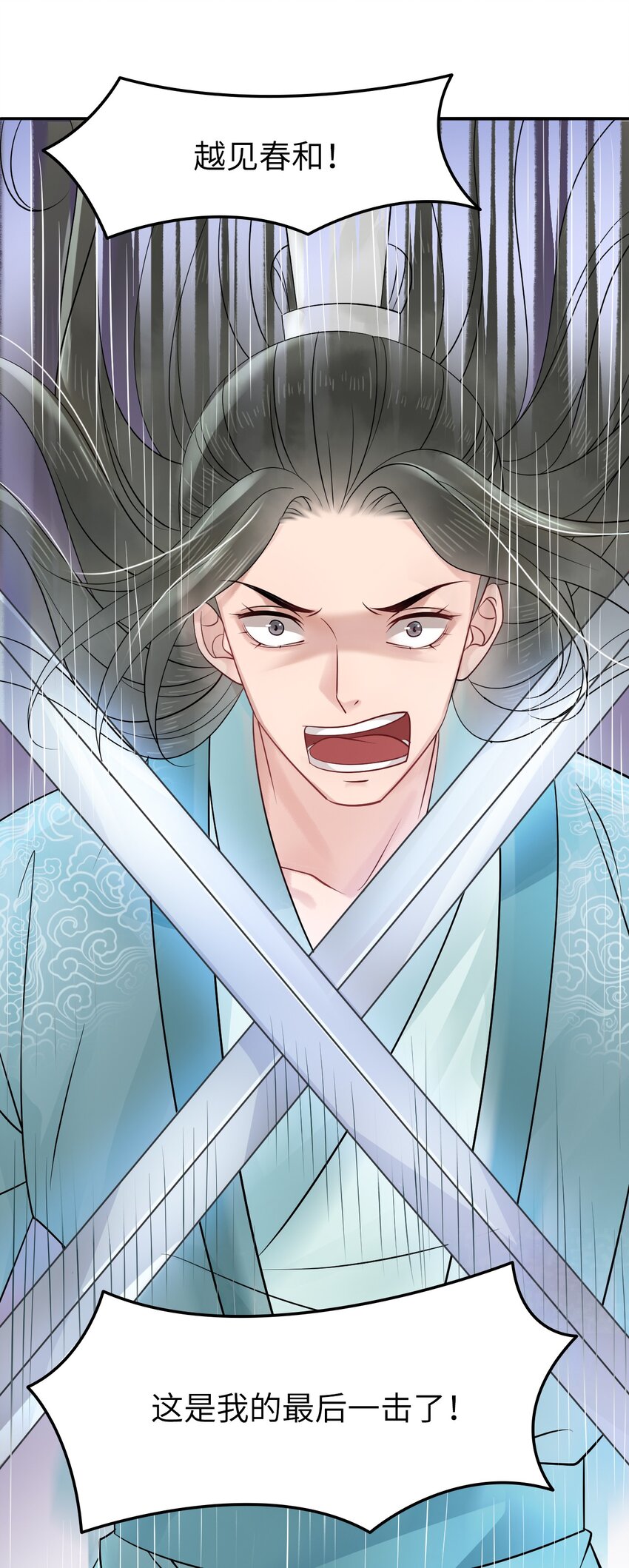 《你师父我人傻钱多》004 贫僧法号戒色 第15页