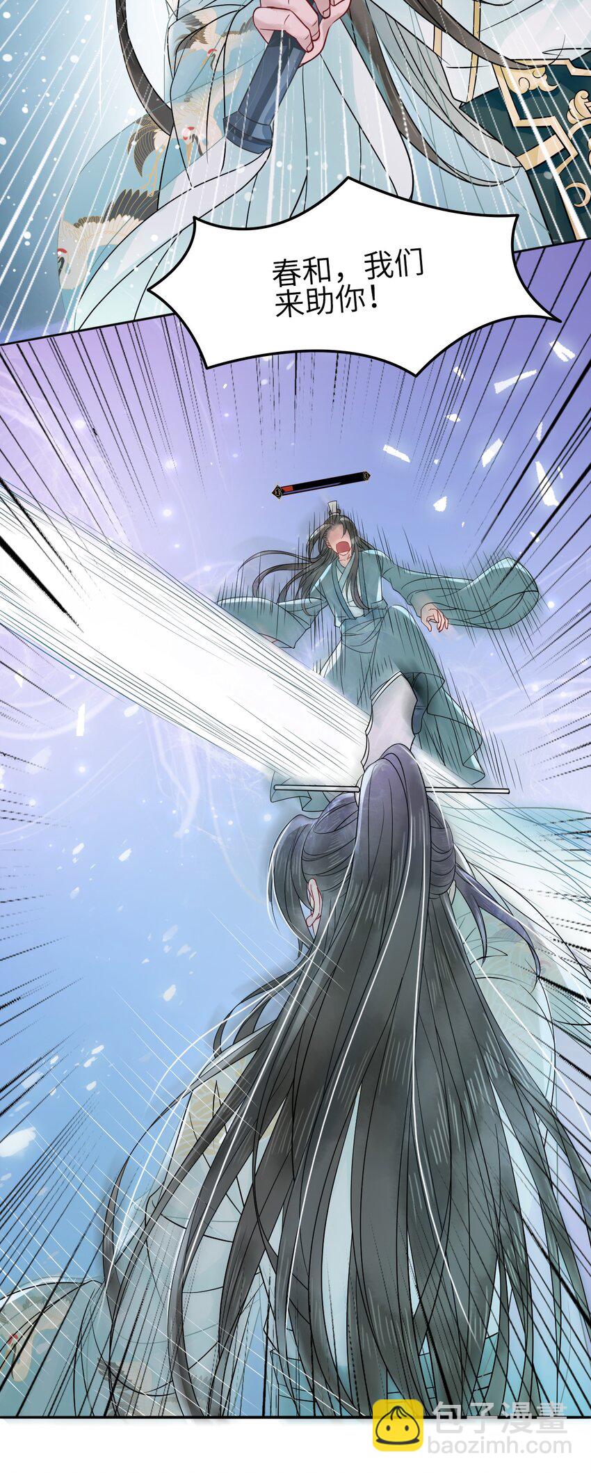 《你师父我人傻钱多》004 贫僧法号戒色 第17页